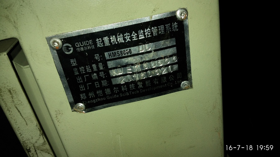 榕達安裝冶金吊安全監控管理系統現場照片六