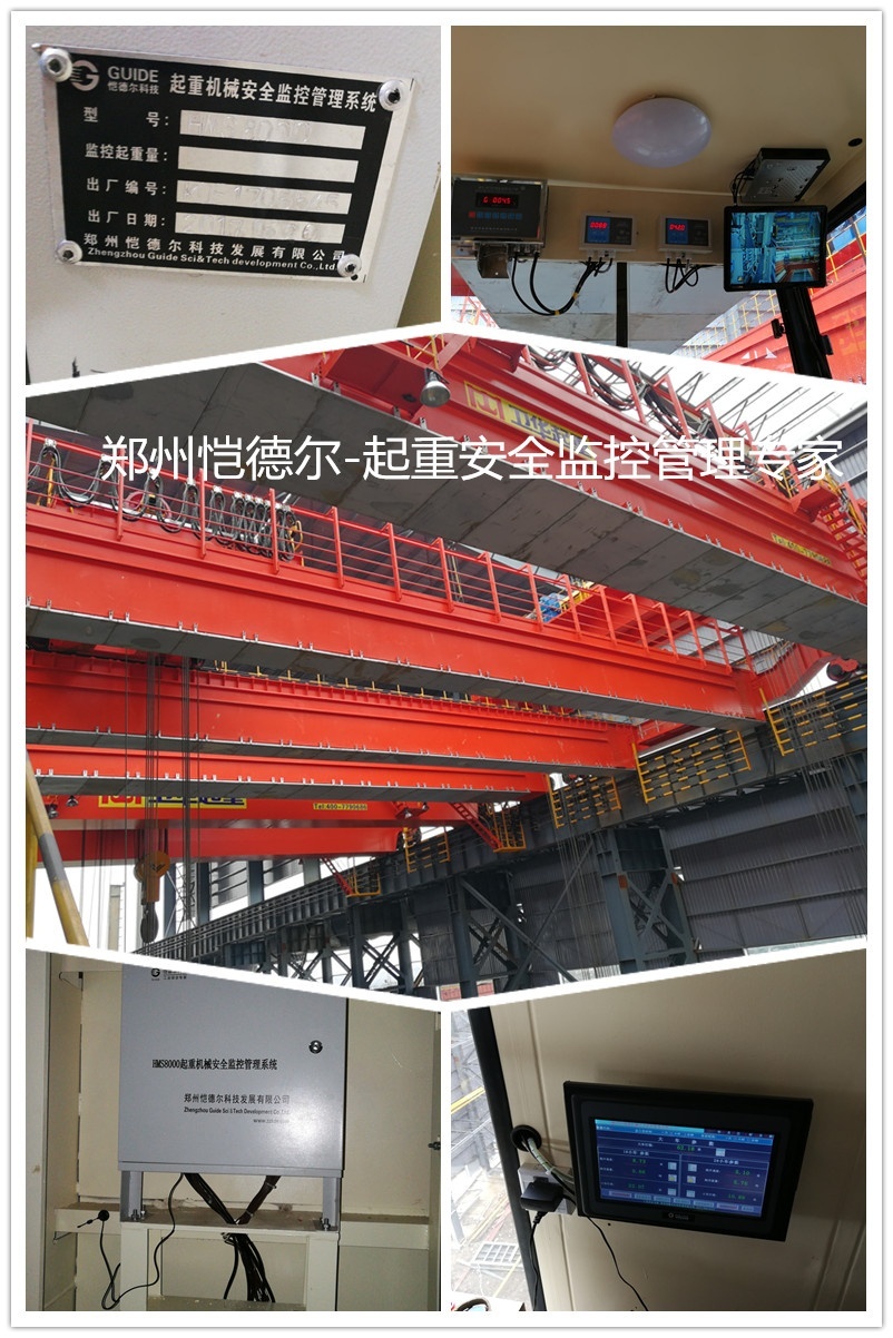 愷德?tīng)枱o(wú)線(xiàn)版起重安全監(jiān)控系統(tǒng)助力安徽淮南客戶(hù)順利過(guò)檢