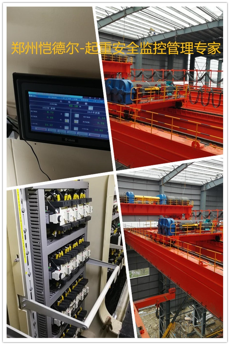 愷德?tīng)枱o(wú)線(xiàn)版起重安全監(jiān)控系統(tǒng)助力安徽淮南客戶(hù)順利過(guò)檢